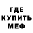 Alpha-PVP кристаллы Den Betivtorov