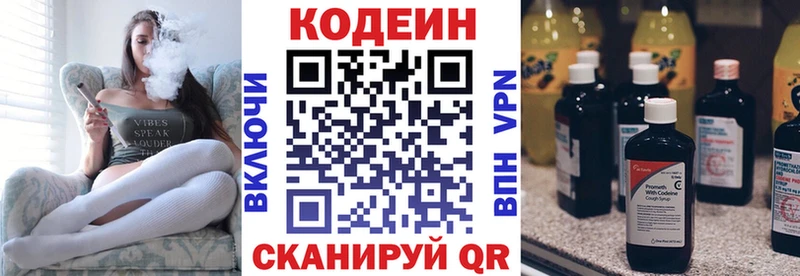 наркошоп  ОМГ ОМГ сайт  Codein Purple Drank  Белёв 